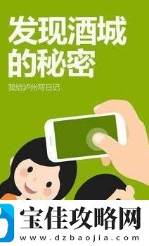 今日泸州app下载-今日泸州安卓版下载v0.0.3