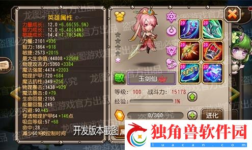 小冰冰传奇新泰坦玉剑仙御剑而来！