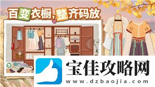 江南百景图说书先生的精彩演绎