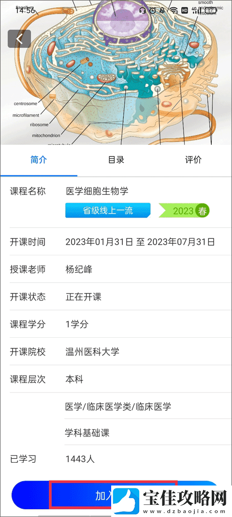 在浙学网页版登录入口地址