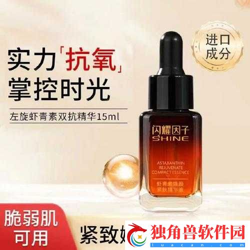69-国产精华最好的产品推荐