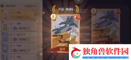 猫和老鼠猛攻好用吗