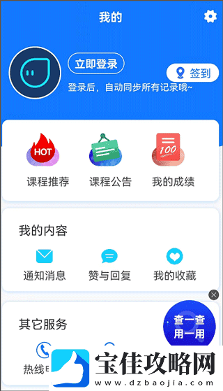 在浙学网页版登录入口地址