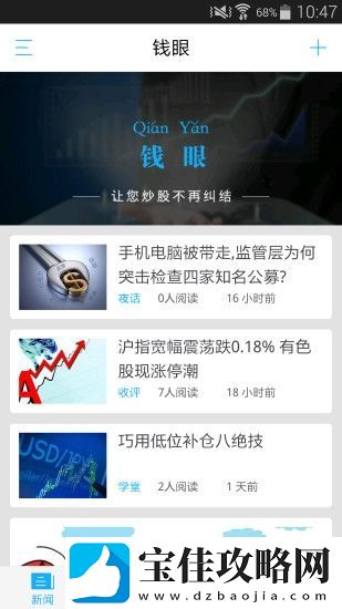 交汇点新闻app下载-交汇点新闻安卓版下载v4.5.1
