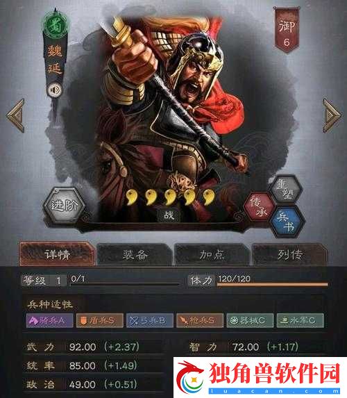国志战略版魏延战法推荐