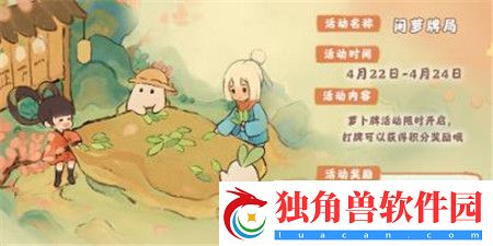 桃源深处有人家四月下半月活动有哪些