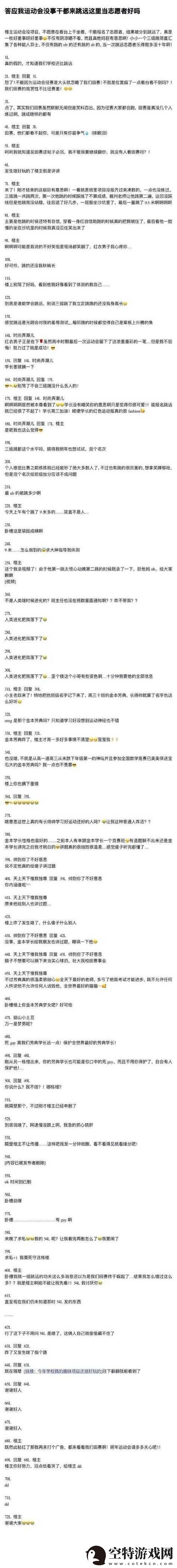在追梦路上-趴在学霸鸡叭上背单词
