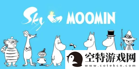 光遇姆明一族联动活动怎么参加-姆明一族联动时间及奖励介绍