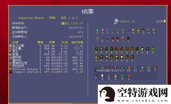 吸血鬼幸存者怎么效率刷金
