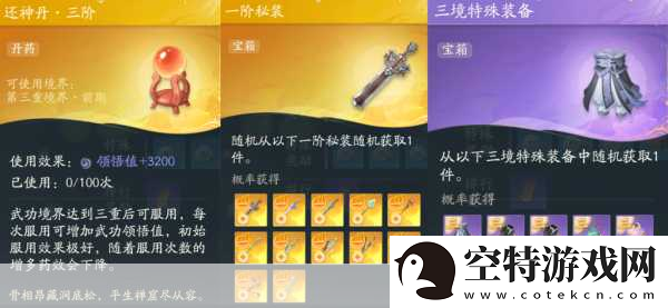 射雕手游深度揭秘