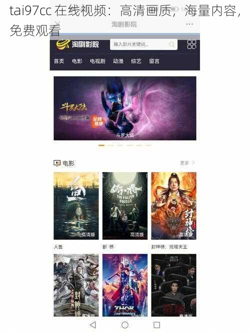 tai97cc 在线视频:高清画质,海量内容,免费观看