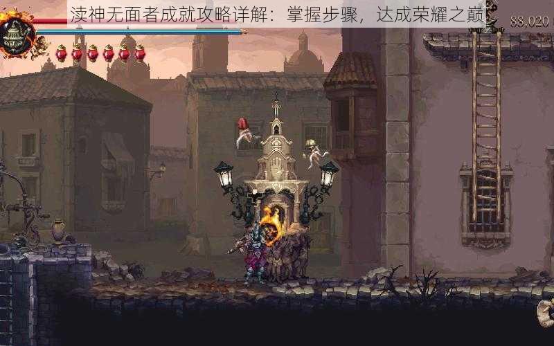 渎神无面者成就攻略详解:掌握步骤,达成荣耀之巅