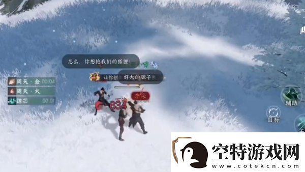 逆水寒手游雪域灵狐奇遇怎么做