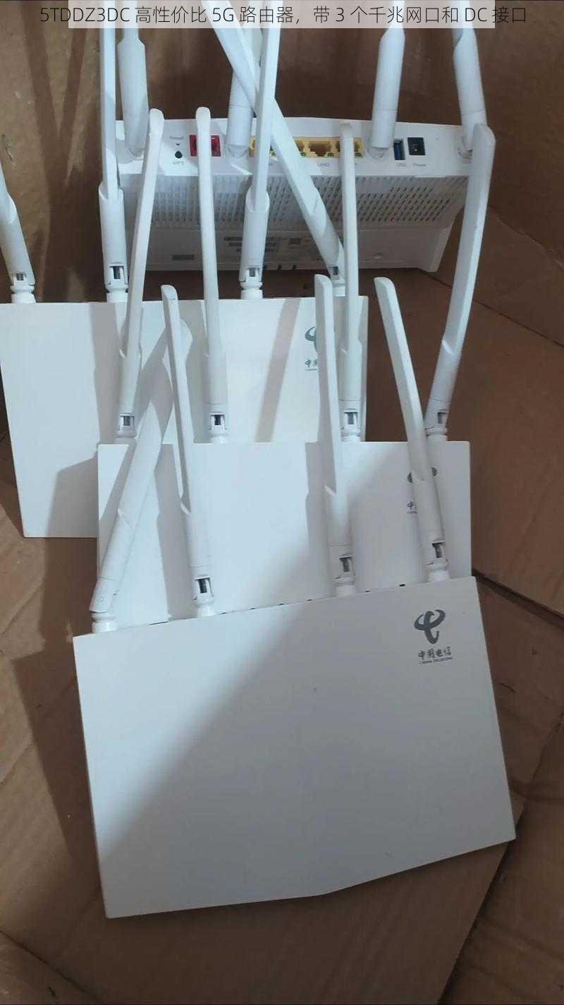 5TDDZ3DC 高性价比 5G 路由器，带 3 个千兆网口和 DC 接口
