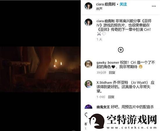 巫师4更换希里配音演员