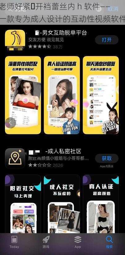 老师好紧⋯开裆蕾丝内 h 软件——一款专为成人设计的互动性视频软件