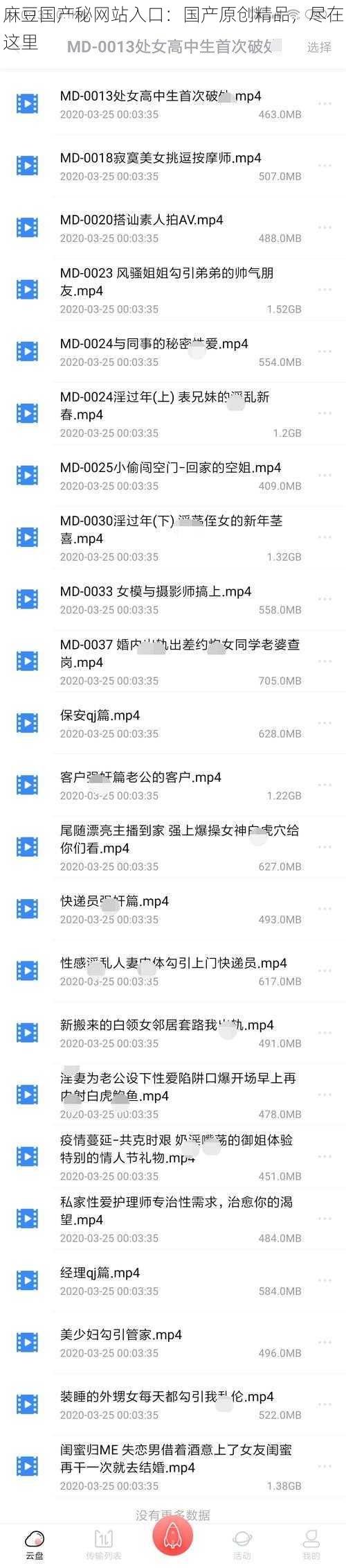 麻豆国产秘网站入口:国产原创精品,尽在这里