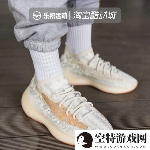 时尚潮流中的YEEZY水蜜桃-友热议：