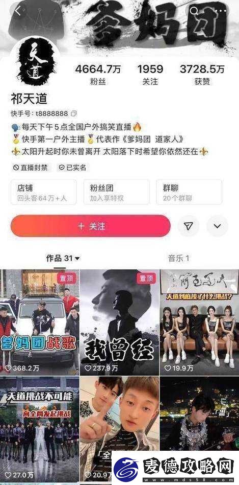 快手红辛巴遭粉丝质疑偏心女徒弟直言：为何只捧她