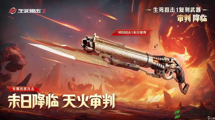 生死狙击游戏深度解析，死亡竞赛玩法规则全面揭秘与解读