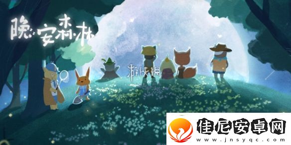 晚安森林怎么砍树-晚安森林砍树方法