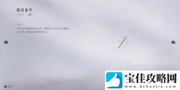 燕云十六声钓鱼常识