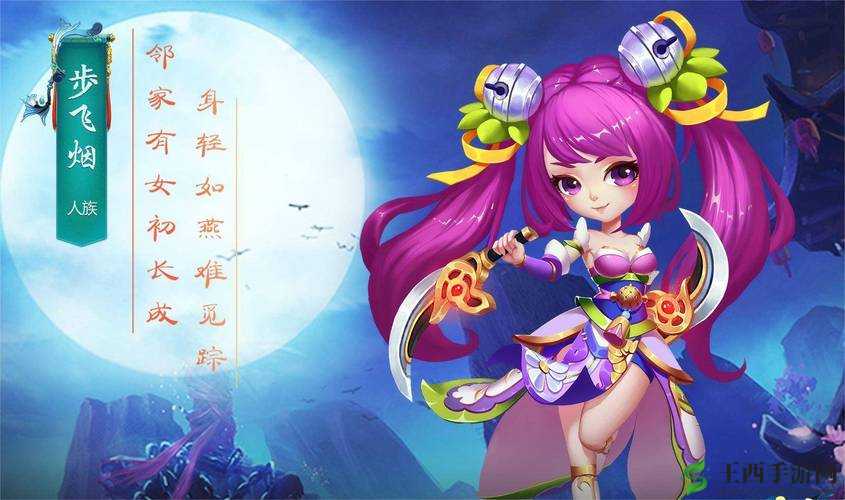 大唐仙妖劫人物系统玩法详解