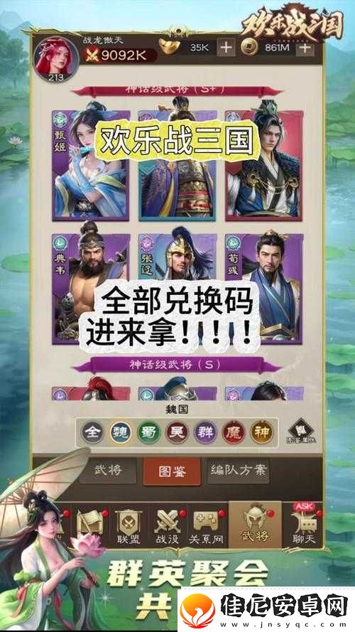 三国大亨联盟推出全新剿匪行动玩法-海量奖励让你拿到手软-揭秘新玩法细节