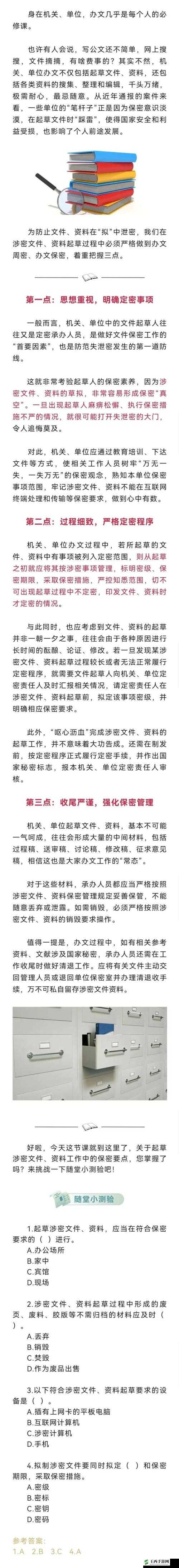 17.c18 起草：一份重要文件的关键起草阶段