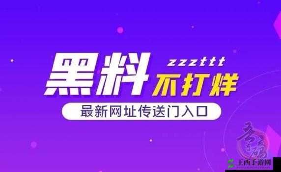 黑料吃瓜官网入口：探寻精彩爆料背后的世界