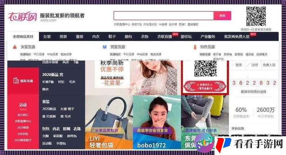 成品网站 1688 入口：海量商品便捷采购平台