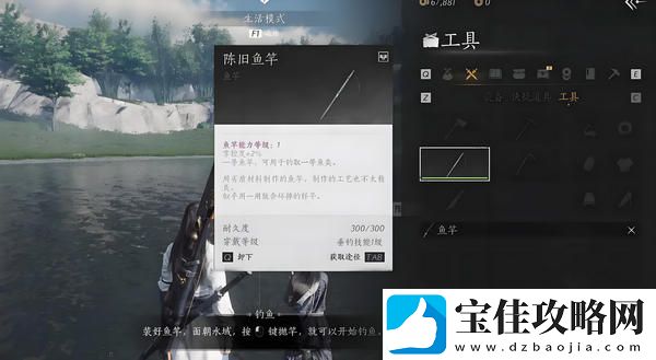 燕云十六声钓鱼常识