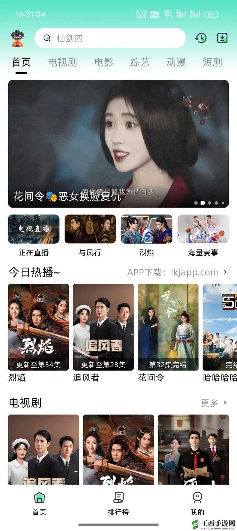 免费观看高清影视追剧软件：满足您的多样追剧需求