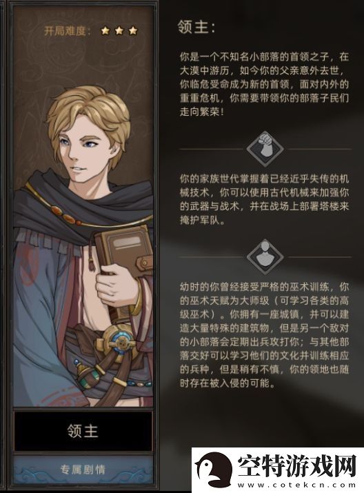 部落与弯刀职业推荐2022最新