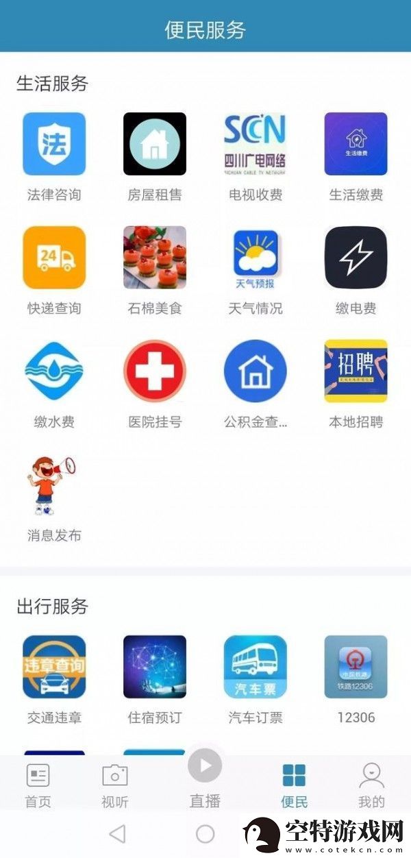 石棉融媒app下载安装-石棉融媒手机版下载v1.0