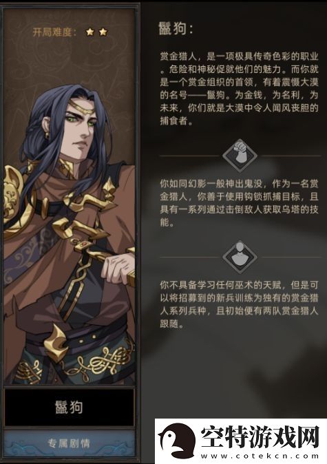 部落与弯刀职业推荐2022最新