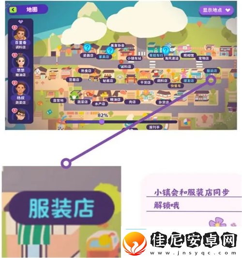 百味食光保姆级换装攻略