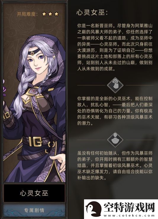部落与弯刀职业推荐2022最新