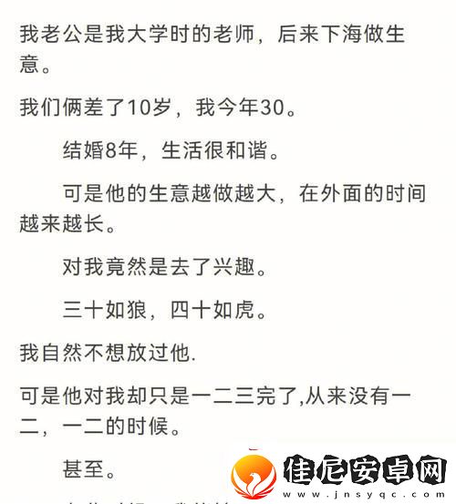 闺蜜男友C错人了H：情感纠葛中的选择