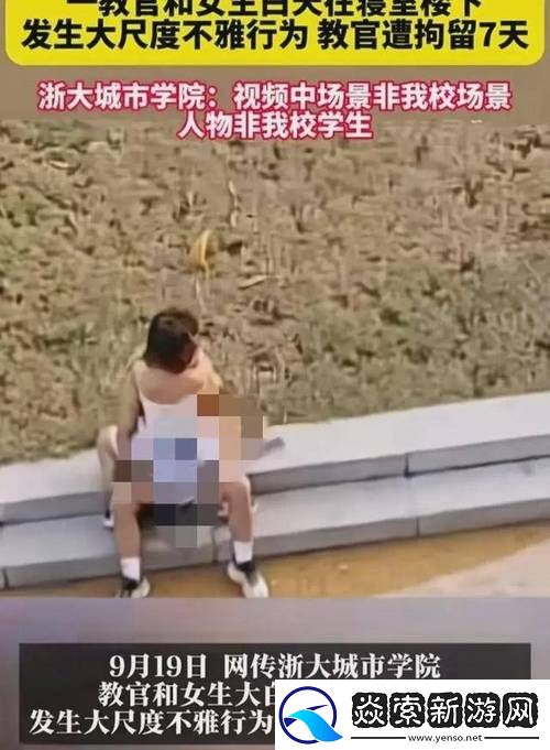 校花遭教官扒开腿狂躁事件-粉丝表示：我们的支持永远不变！