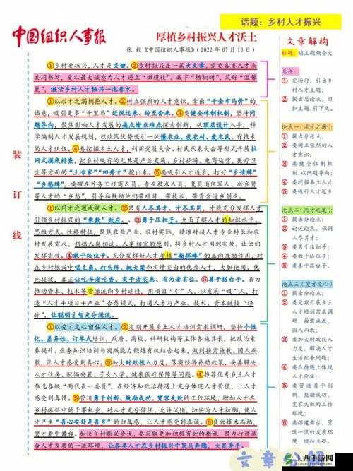 滋润 BBWWBWWBBWW 相关内容详细解读及分析