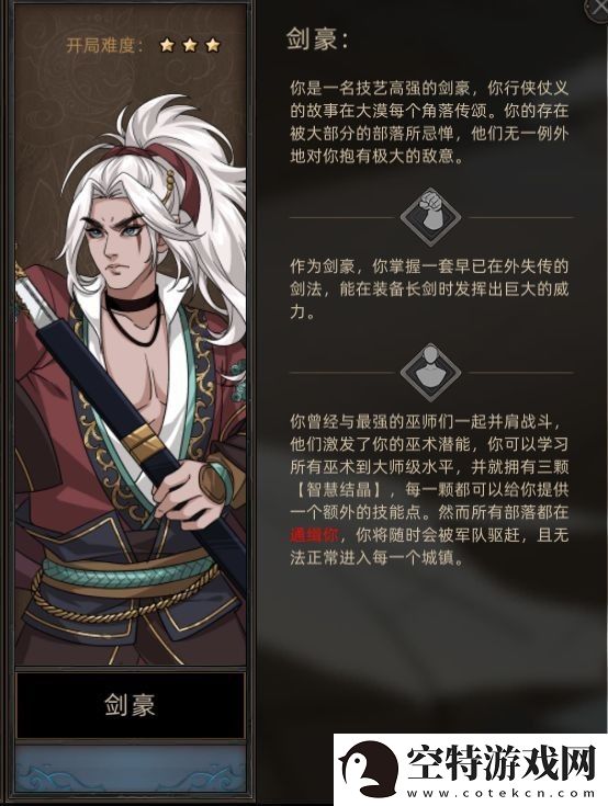 部落与弯刀职业推荐2022最新