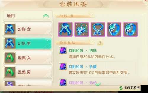 大话西游手游紧那罗套装属性全面剖析与深度解读指南