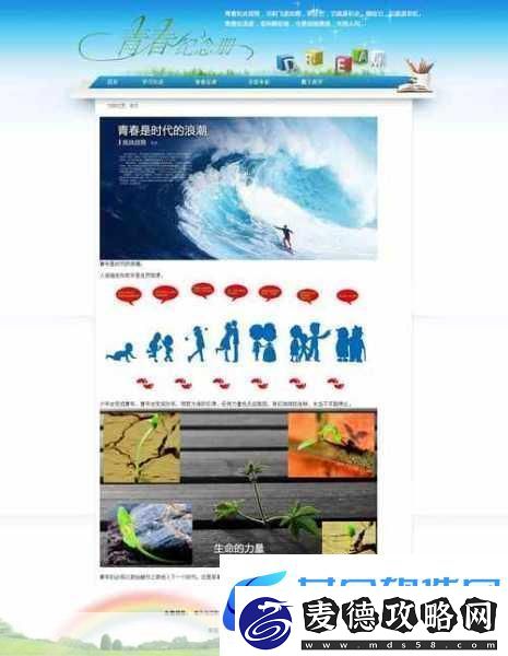dw个人站制作成品