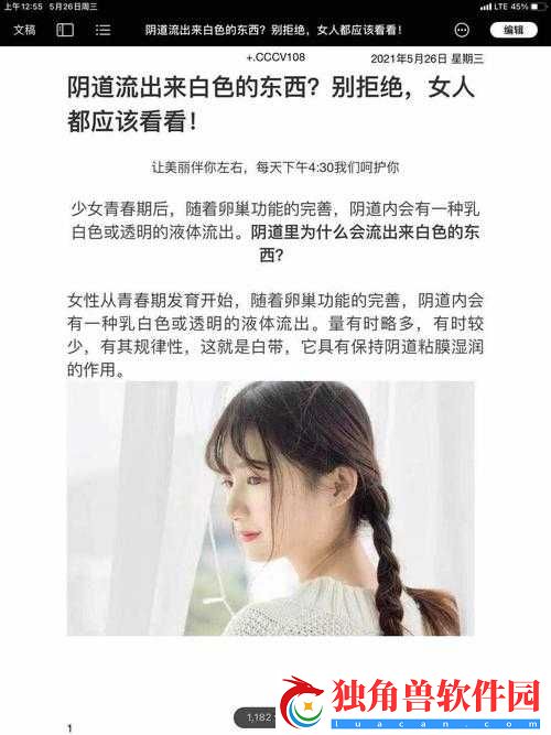 女生流出白白的东西怎么回事：原因解析