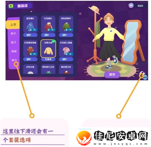 百味食光保姆级换装攻略