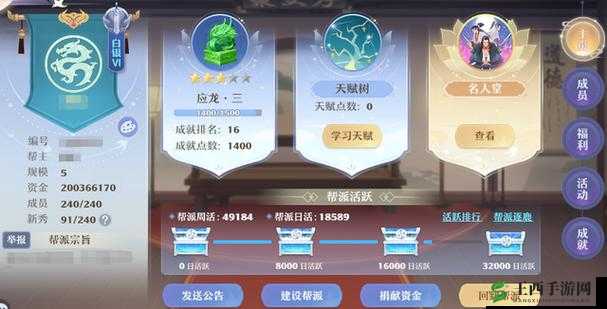 诛仙手游帮派红包争夺战，掌握资源管理技巧，轻松抢到大额元宝红包攻略