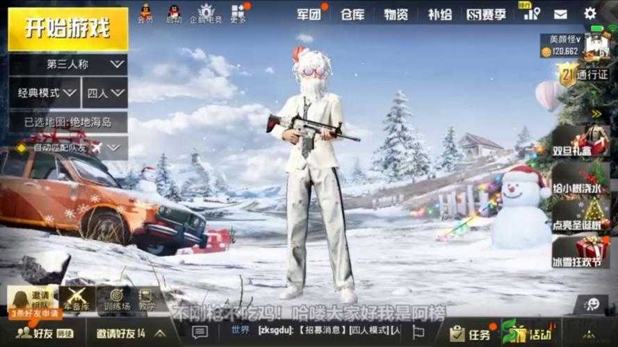 刺激战场老阿姨所属部门究竟为何