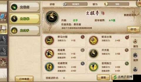 剑侠世界手游，全面深度解析太极拳谱及其高效获得攻略