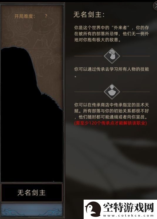 部落与弯刀职业推荐2022最新
